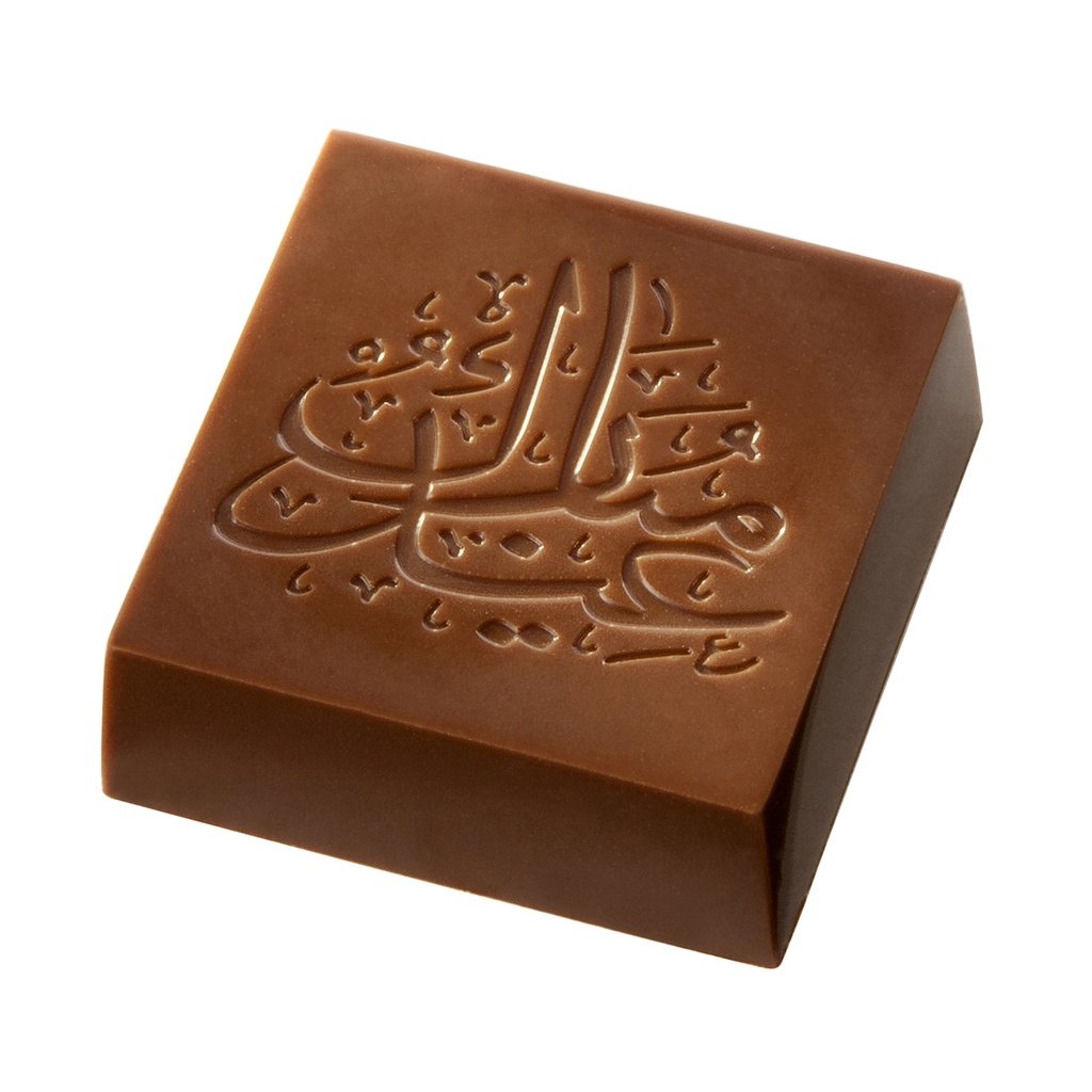 [1849CW] Schokoladenform Würfel Eid Mubarak